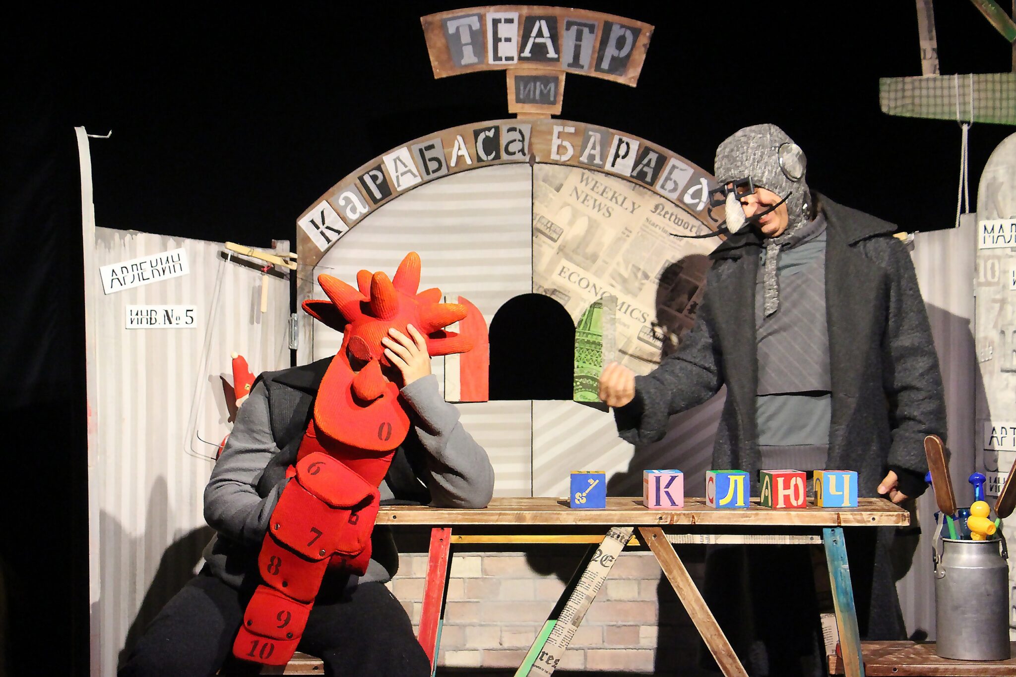 В погоне за счастьем — Крымский академический театр кукол