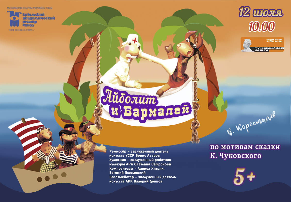 лоцман симферополь афиша